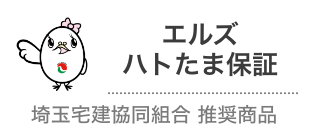 エルズハトたま保証