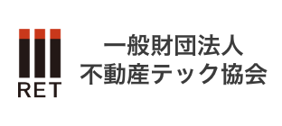 一般財団法人不動産テック協会
